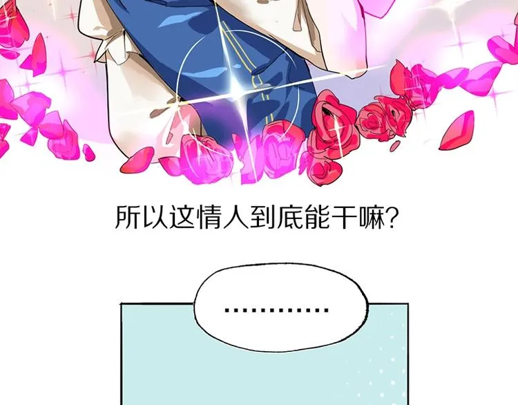 第3话 这个情人是逗比 第134页