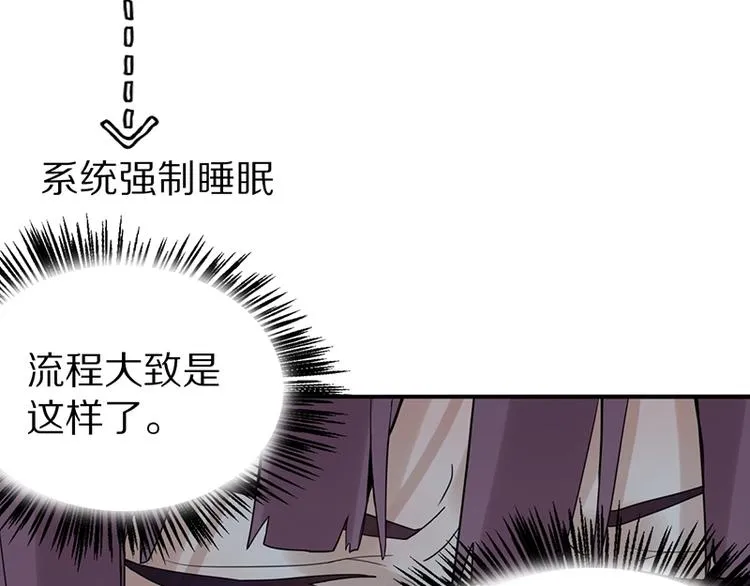 第3话 这个情人是逗比 第107页