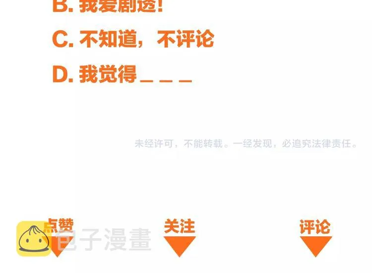 第3话 这个情人是逗比 第156页