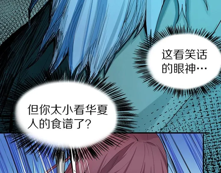 第3话 这个情人是逗比 第91页