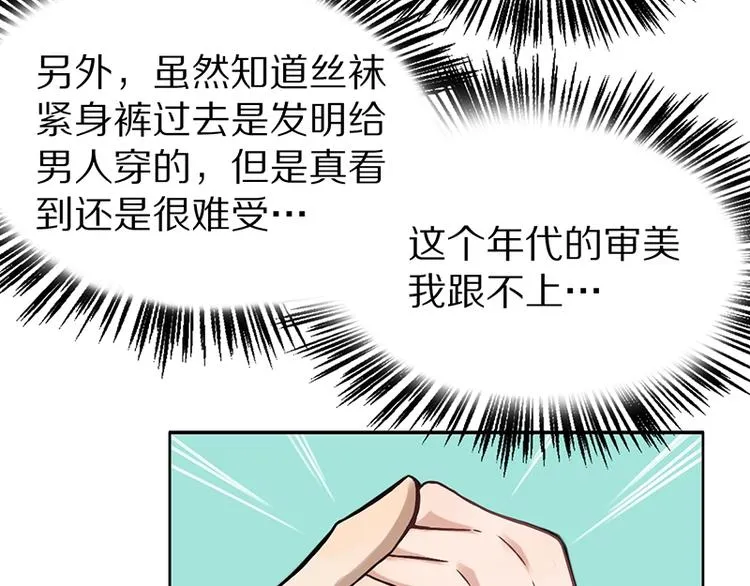 第3话 这个情人是逗比 第17页