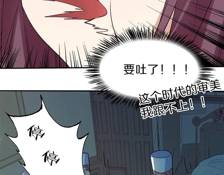 第3话 这个情人是逗比 第55页