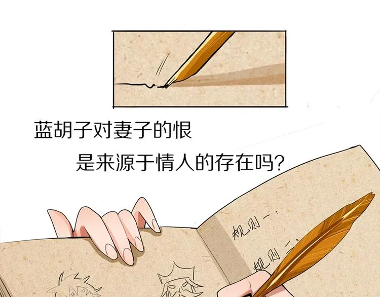 第3话 这个情人是逗比 第131页