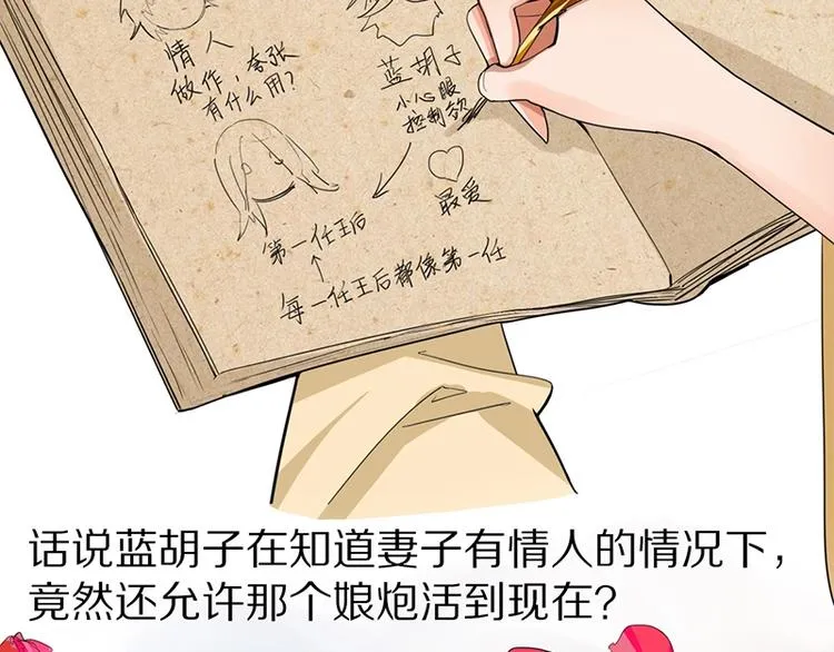第3话 这个情人是逗比 第132页