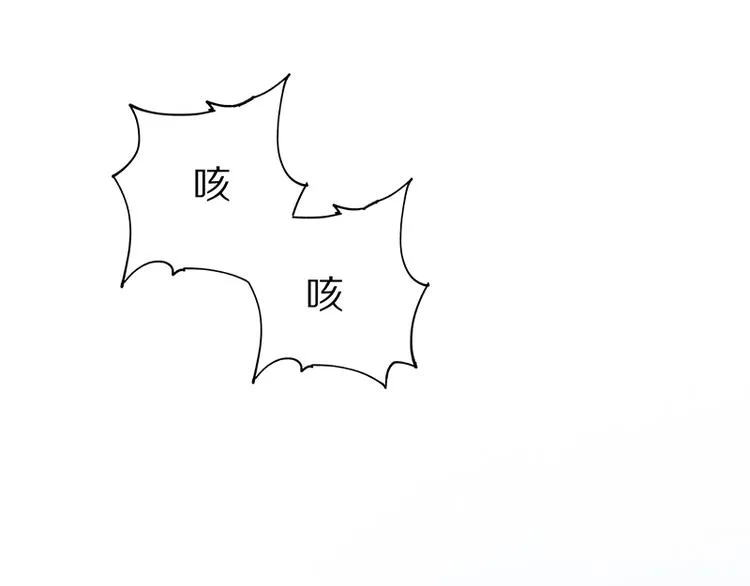 第3话 这个情人是逗比 第100页