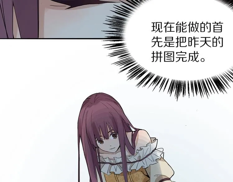 第3话 这个情人是逗比 第108页