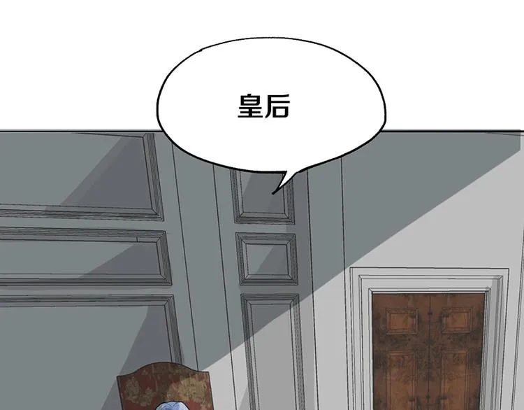 第3话 这个情人是逗比 第75页