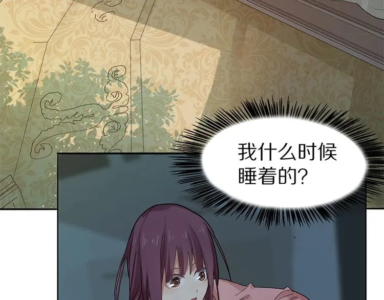 第3话 这个情人是逗比 第39页