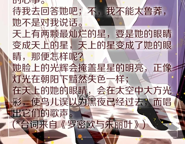 第3话 这个情人是逗比 第13页