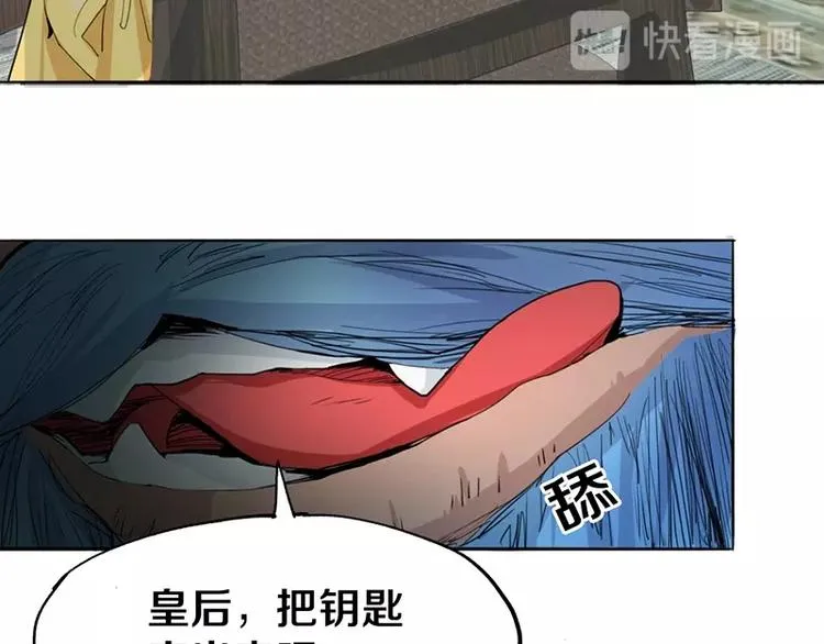 第3话 这个情人是逗比 第64页
