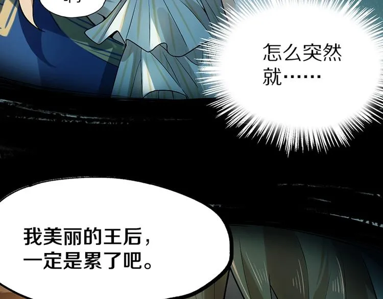 第3话 这个情人是逗比 第25页