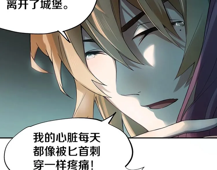 第3话 这个情人是逗比 第8页