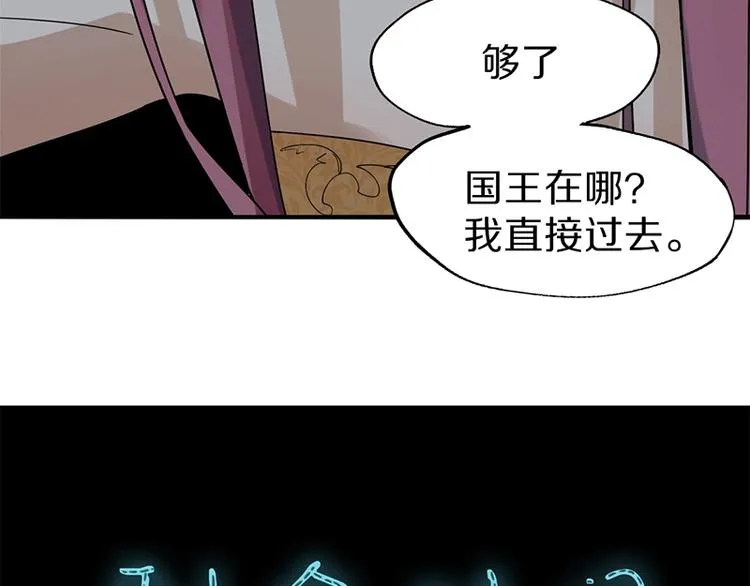 第3话 这个情人是逗比 第59页