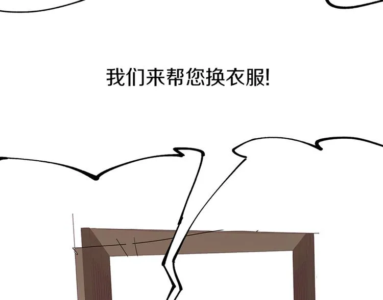 第3话 这个情人是逗比 第46页