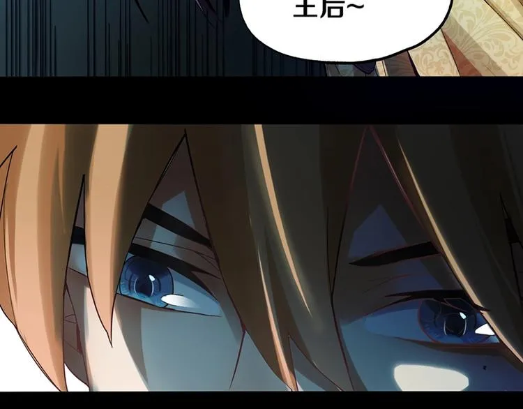 第3话 这个情人是逗比 第152页