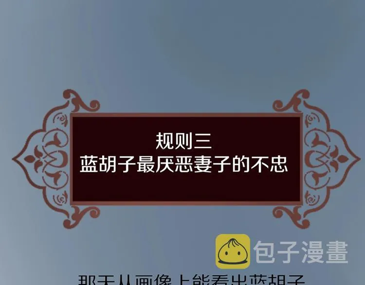 第3话 这个情人是逗比 第122页