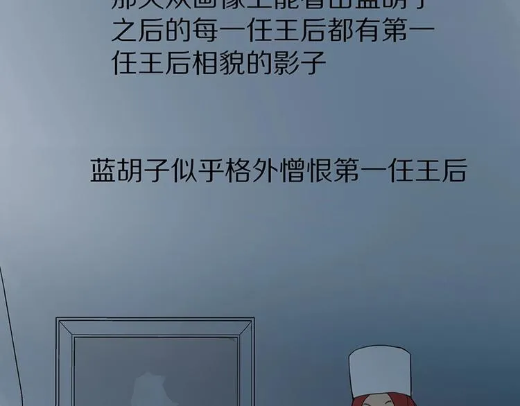 第3话 这个情人是逗比 第123页
