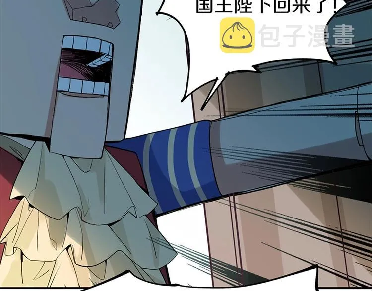 第3话 这个情人是逗比 第45页