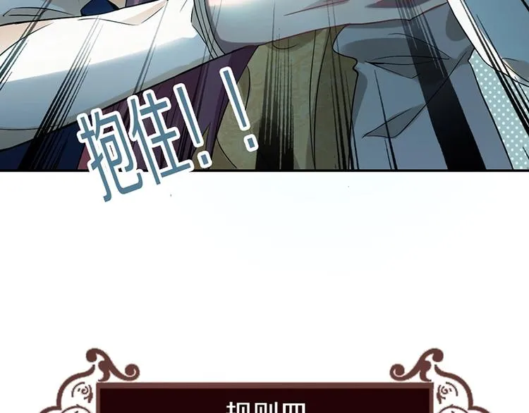 第3话 这个情人是逗比 第6页