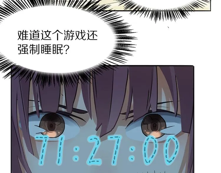 第3话 这个情人是逗比 第41页