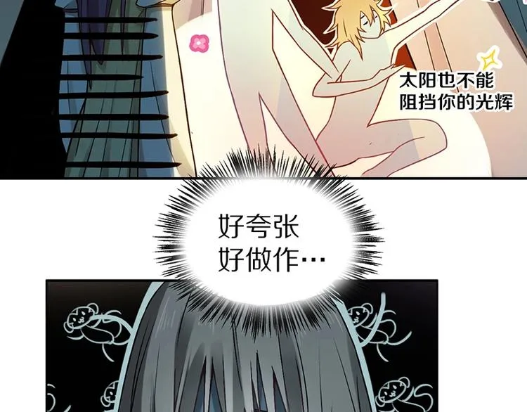 第3话 这个情人是逗比 第15页