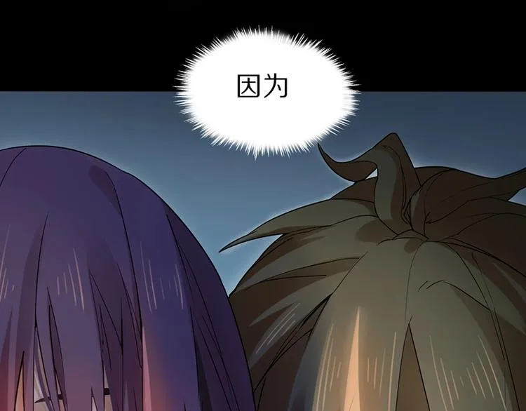 第3话 这个情人是逗比 第146页