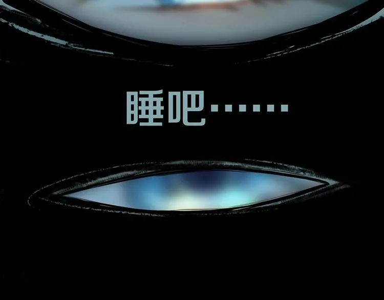 第3话 这个情人是逗比 第29页