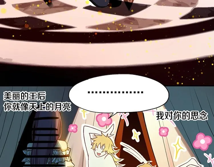 第3话 这个情人是逗比 第14页