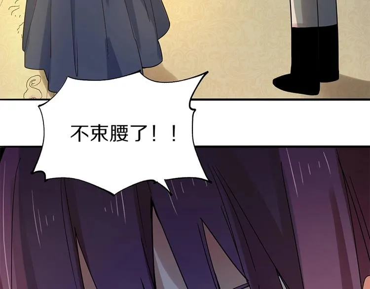 第3话 这个情人是逗比 第57页