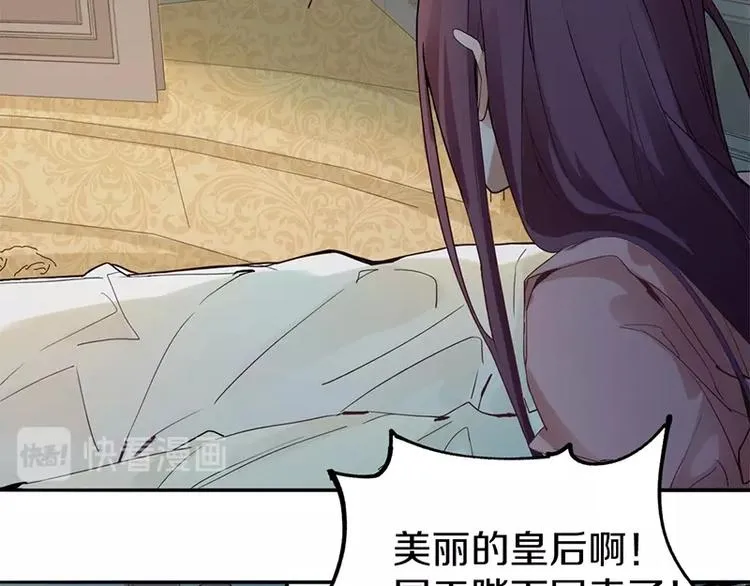 第3话 这个情人是逗比 第44页