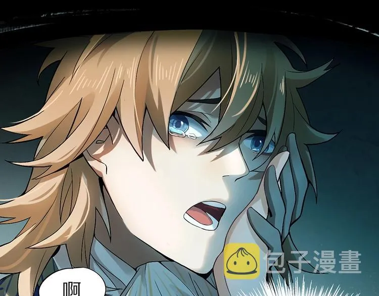 第3话 这个情人是逗比 第24页