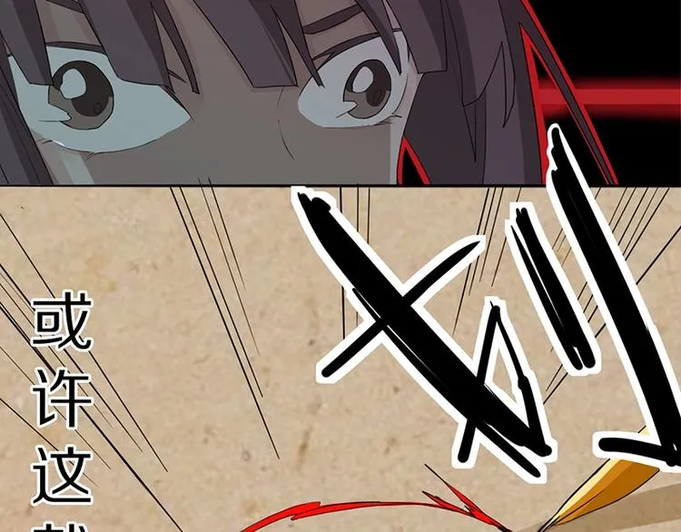 第3话 这个情人是逗比 第138页