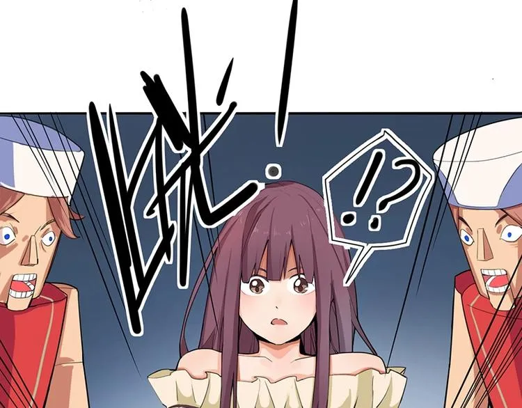 第3话 这个情人是逗比 第85页
