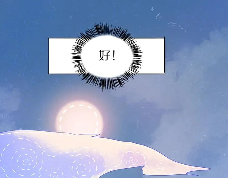 第3话 这个情人是逗比 第141页