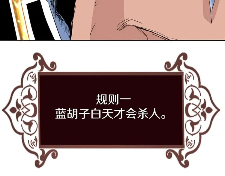 第3话 这个情人是逗比 第69页