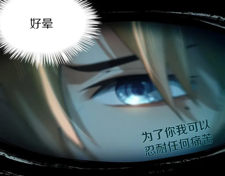 第3话 这个情人是逗比 第27页