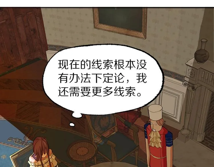 第3话 这个情人是逗比 第136页