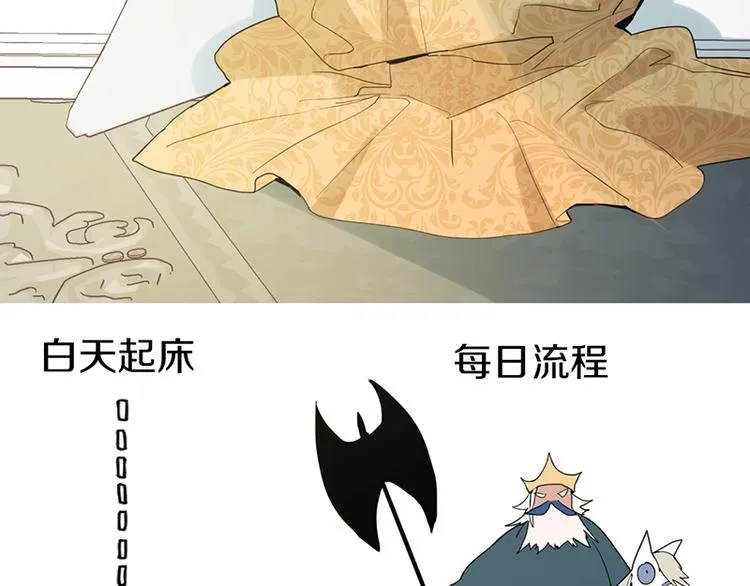 第3话 这个情人是逗比 第104页