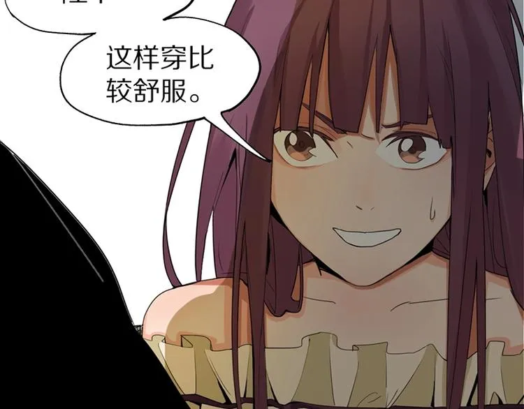 第3话 这个情人是逗比 第80页