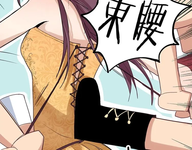 第3话 这个情人是逗比 第52页