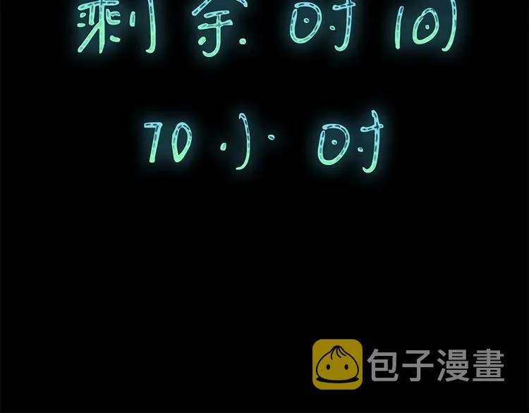 第3话 这个情人是逗比 第60页