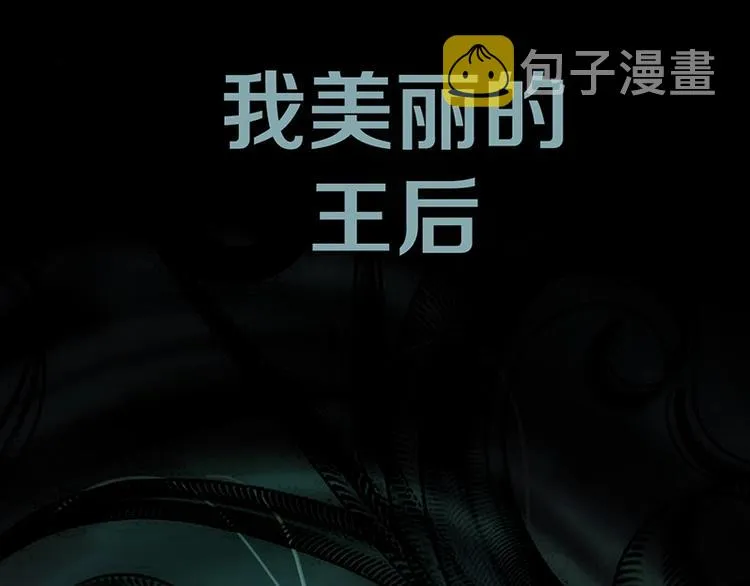 第3话 这个情人是逗比 第30页