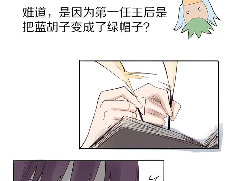 第3话 这个情人是逗比 第126页