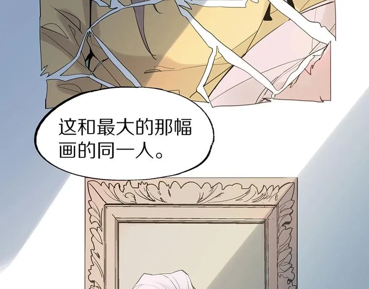 第3话 这个情人是逗比 第116页