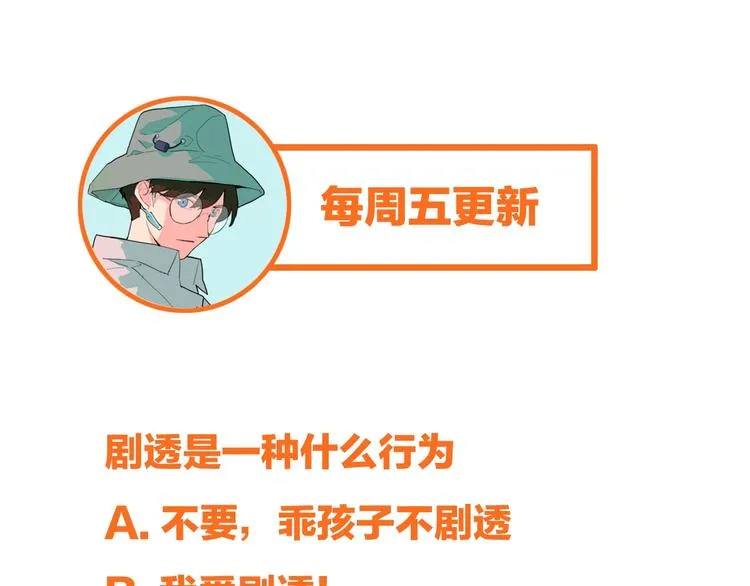 第3话 这个情人是逗比 第155页