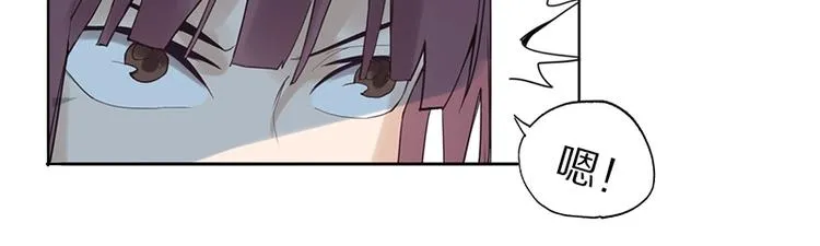 第3话 这个情人是逗比 第127页