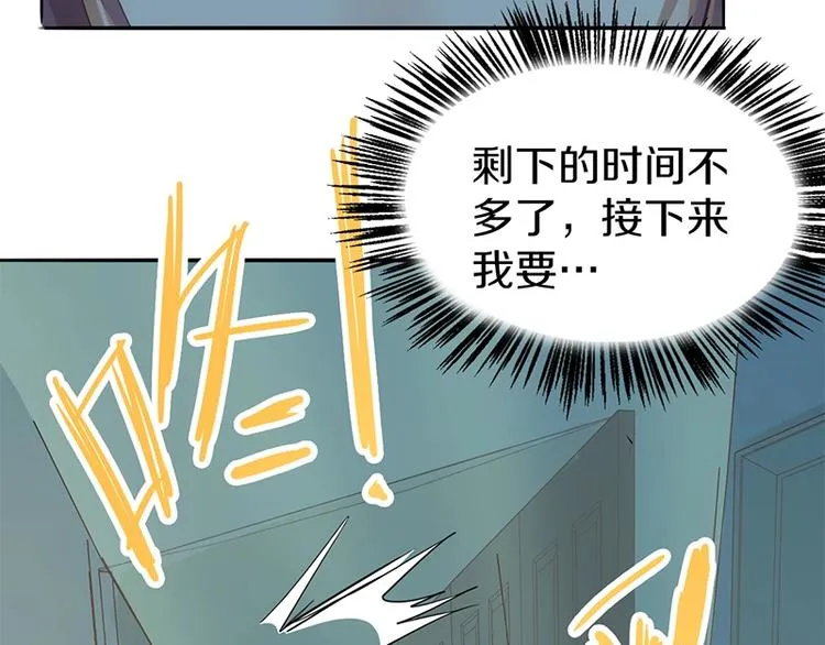第3话 这个情人是逗比 第42页