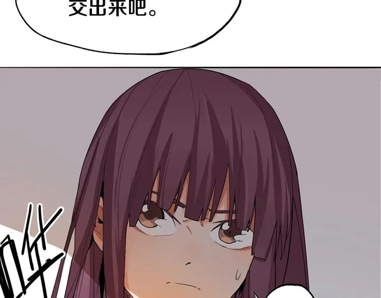 第3话 这个情人是逗比 第65页