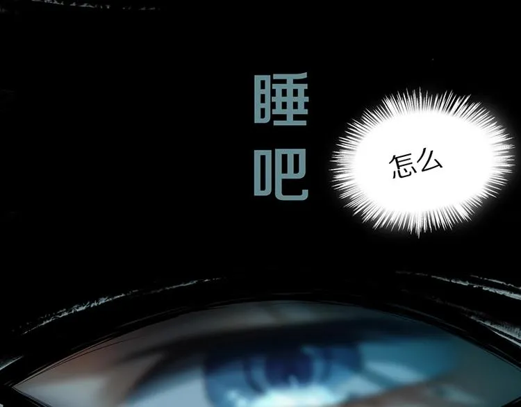 第3话 这个情人是逗比 第28页