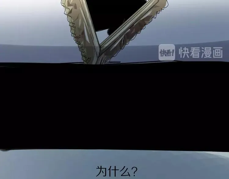 第3话 这个情人是逗比 第121页